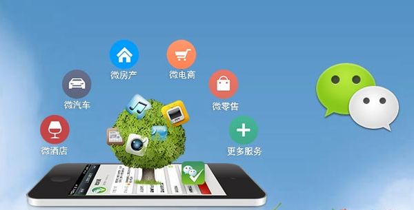 饶平分析企业微信公众号平台开发的优势有哪些？