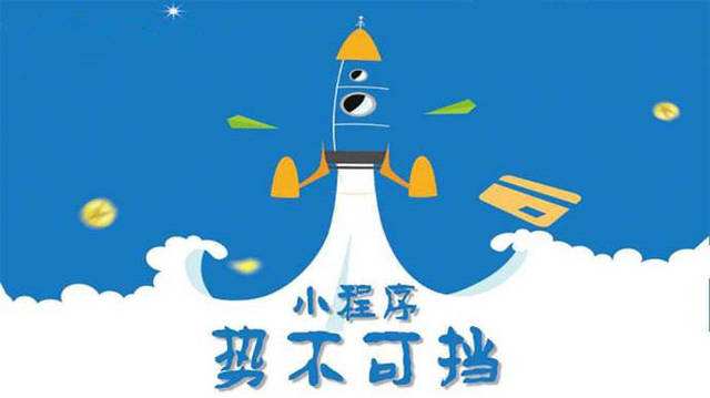 饶平微信小程序开发如何助力传统零售商突破经营难题