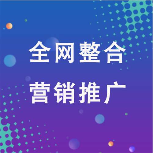 饶平企业网络推广老是没有客户的原因是什么呢