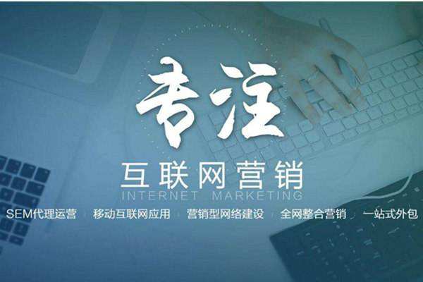 饶平电商行业做网络推广需要具备的条件有哪些