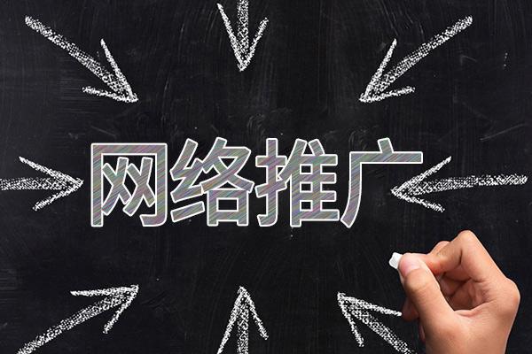 饶平网络推广公司介绍几个企业软文推广的发布平台